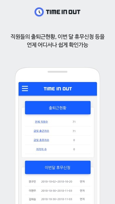 Emulate iPhone app TimeInOut - Admin [타임인아웃 관리자] using MyAndroid